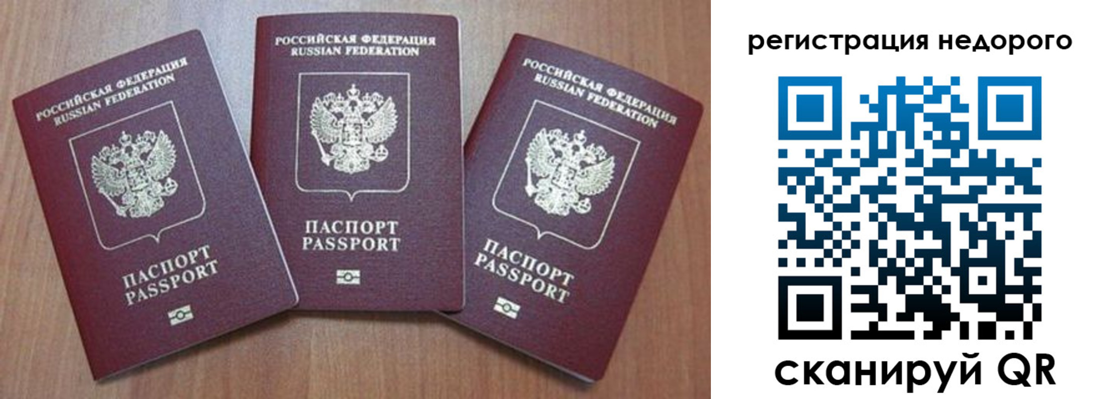 временная регистрация для всех в Североуральске