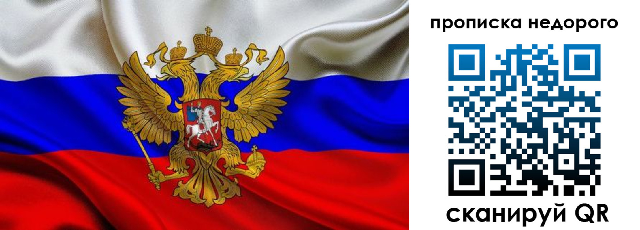 временная регистрация для школы в Североуральске