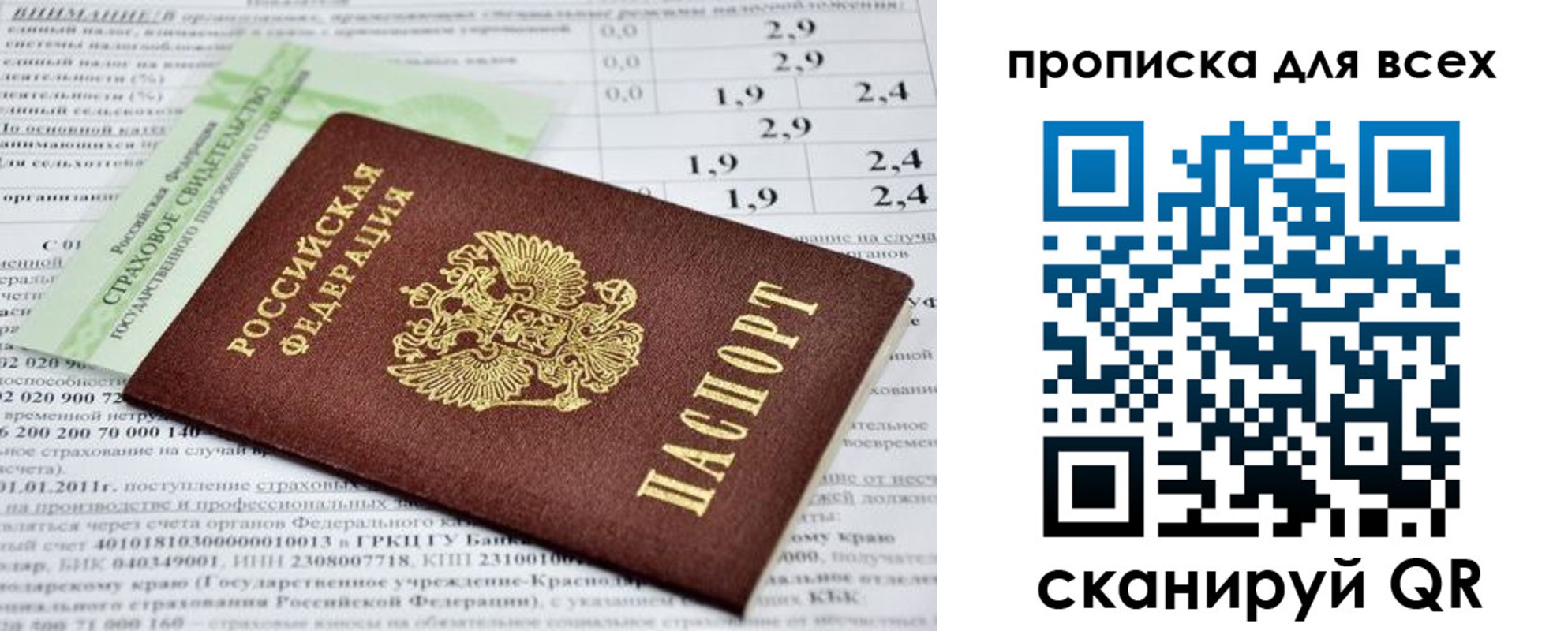 временная регистрация надежно в Североуральске