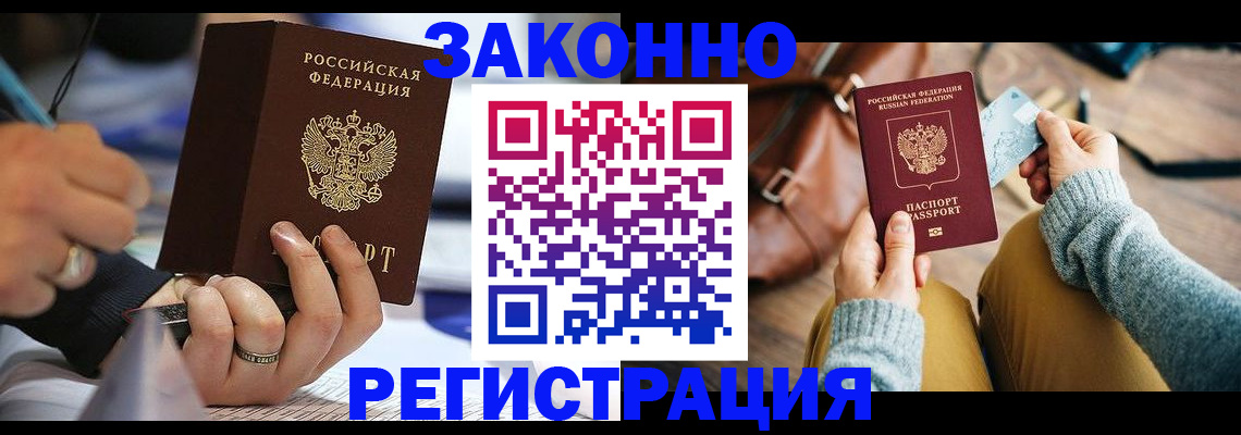 прописка иностранных граждан в Североуральске