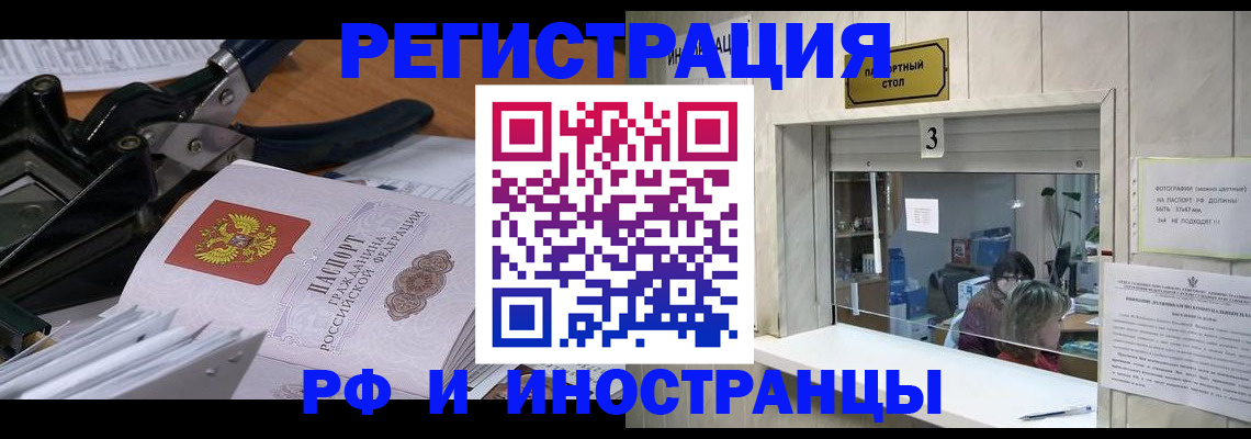 где прописаться в Североуральске