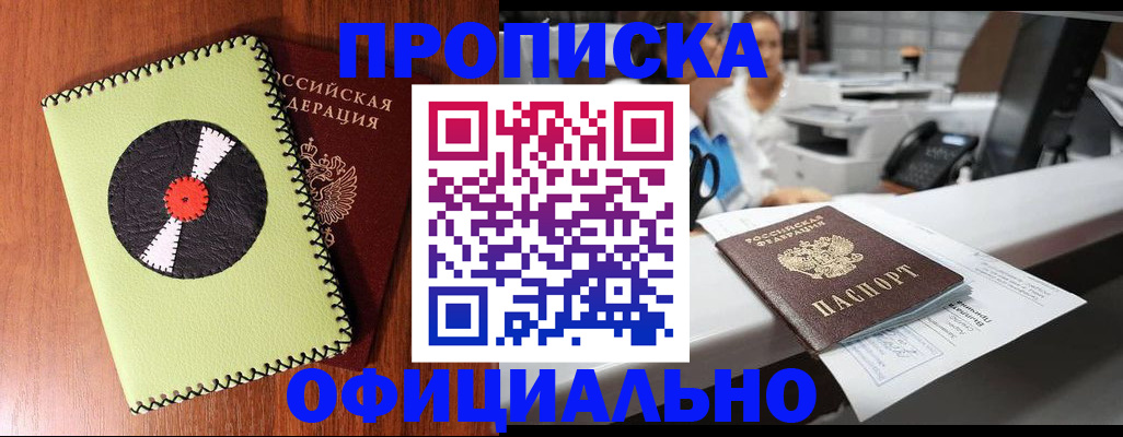 временная регистрация законно в Североуральске