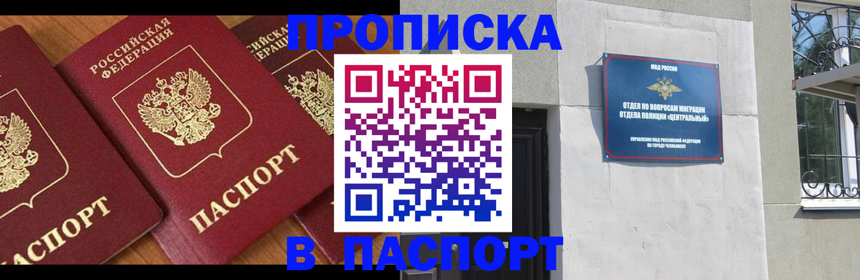 прописка от собственника в Североуральске