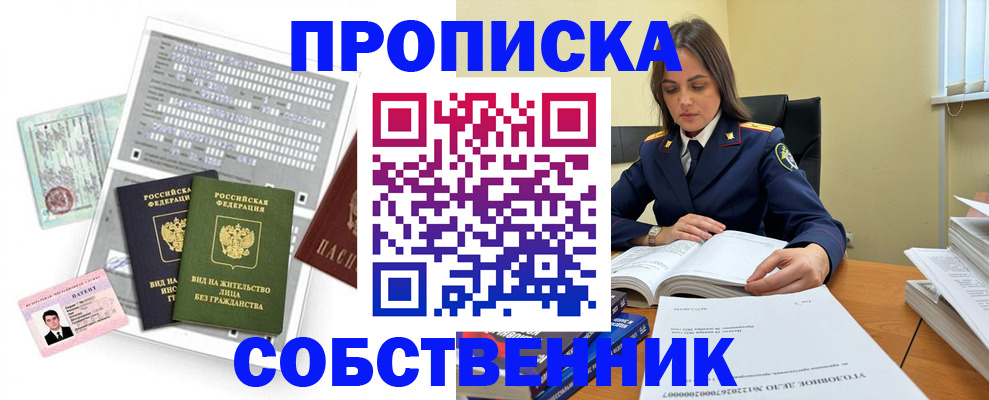 прописка ребенка в Североуральске