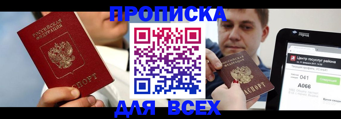 временная регистрация недорого в Североуральске