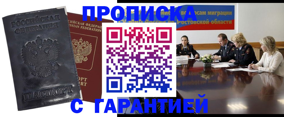 временная регистрация для школы в Североуральске
