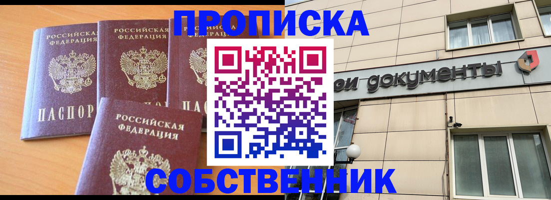временная регистрация надежно в Североуральске