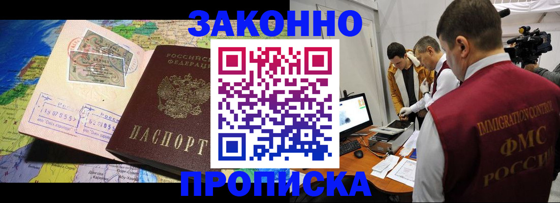 купить прописку в Североуральске