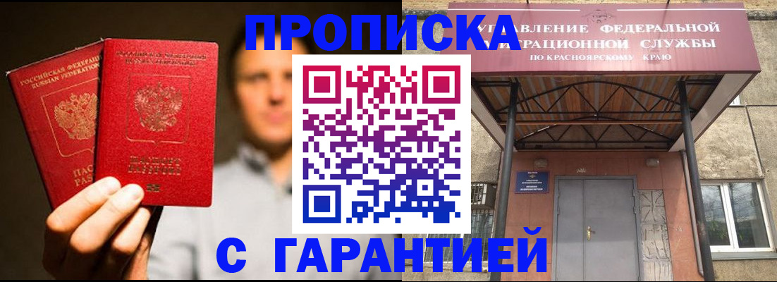 прописка штамп в Североуральске