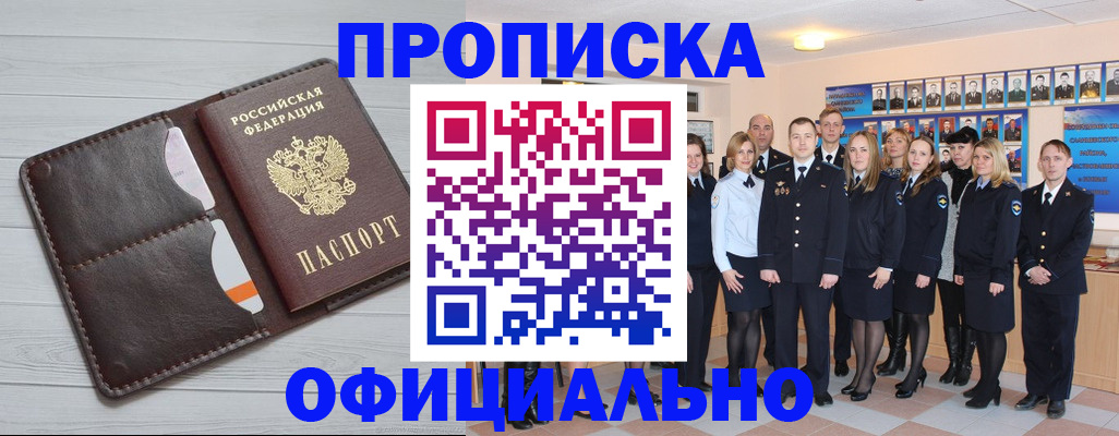 прописка от собственника в Североуральске