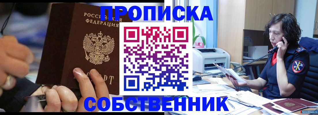 временная регистрация законно в Североуральске